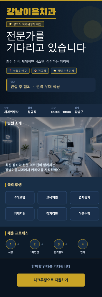 채용공고 이미지 샘플