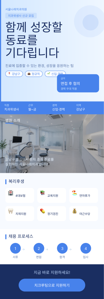 채용공고 이미지 샘플